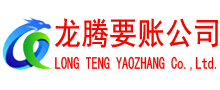 鄄城追债公司